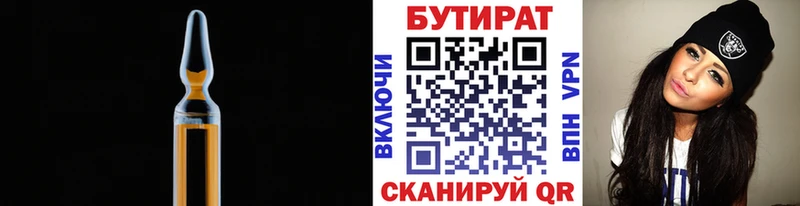 Купить где  Изобильный  Бутират 99% 