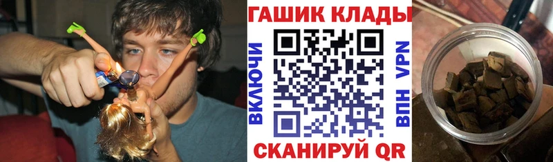 ГАШ Ice-O-Lator  Купить закладки  Изобильный 