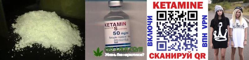 Кетамин ketamine  Купить где  Изобильный 