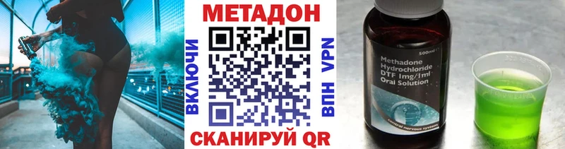 Купить закладки Изобильный Метадон VHQ